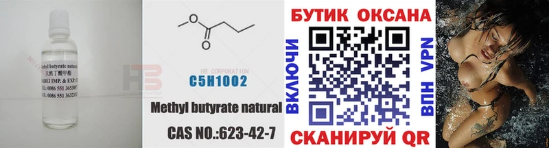 магазин продажи наркотиков  Чкаловск  KRAKEN вход  Бутират бутандиол 