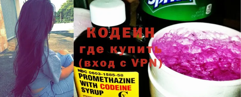 OMG зеркало  Чкаловск  Codein напиток Lean (лин) 