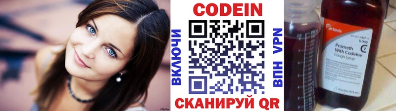 купить наркотики сайты  Чкаловск  Кодеин напиток Lean (лин) 