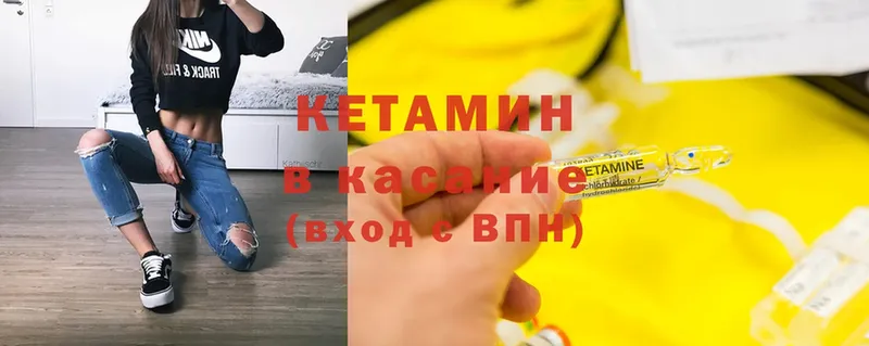 КЕТАМИН ketamine  это официальный сайт  Чкаловск  hydra как войти 