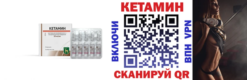 ОМГ ОМГ сайт  Чкаловск  Кетамин VHQ 