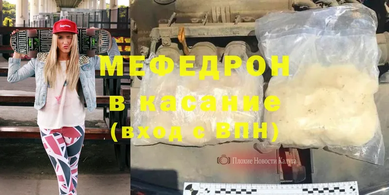 Мефедрон mephedrone  Чкаловск 