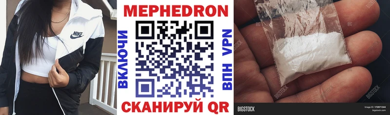 МЯУ-МЯУ 4 MMC купить цена Чкаловск